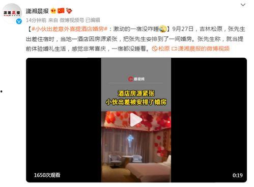 独家爆料喜相迎酒店 52吃瓜爆料免费吃瓜视频,喜相迎酒店52吃瓜爆料，免费吃瓜视频等你来！